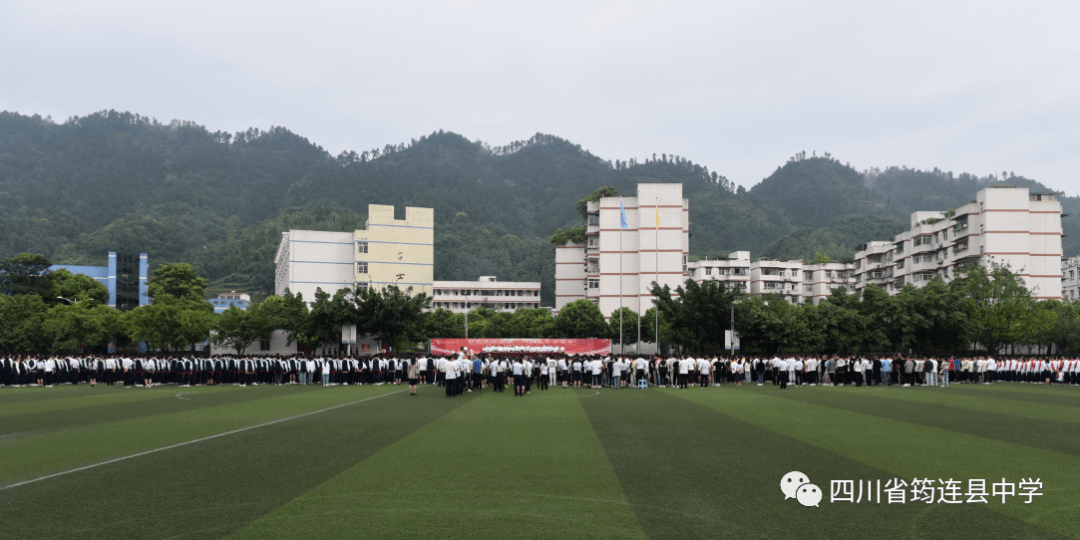 承载梦想孕育希望筠连县中学举行2021年秋期开学典礼
