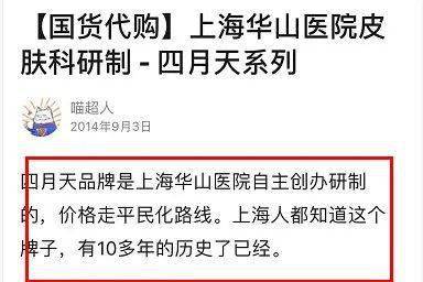 皮肤|观方好物 | 华山医院研制的这罐身体乳，我能囤一辈子