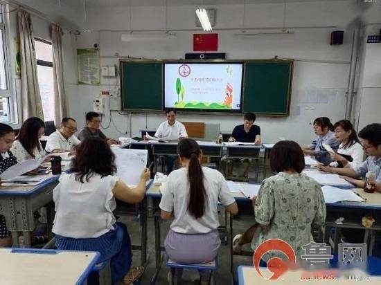 临沂第三十四中学生物组召开中考分析研讨会 教学