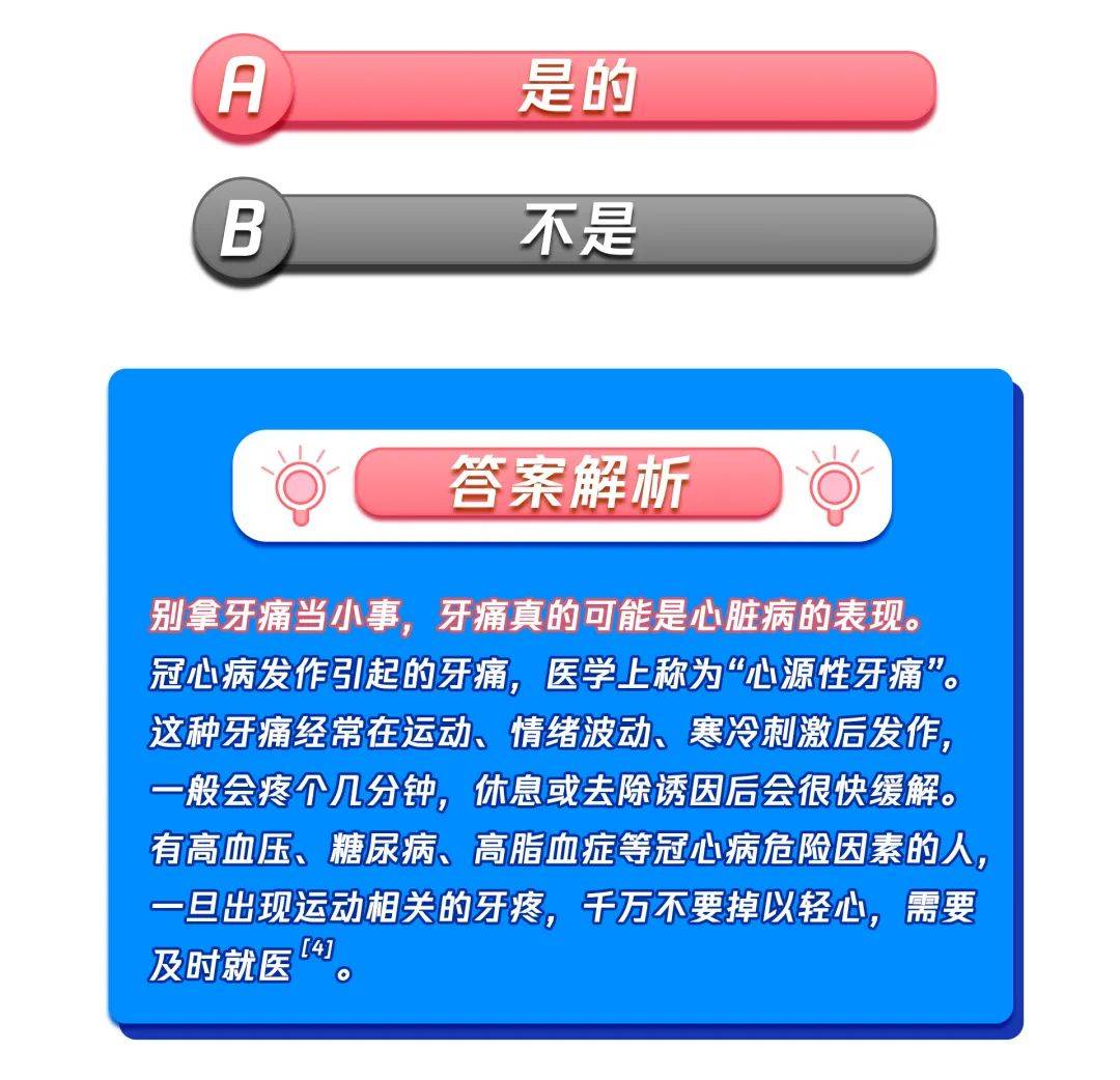 杂志|心血管疾病盯上3亿中国人，这10个问题的答案，你必须知道