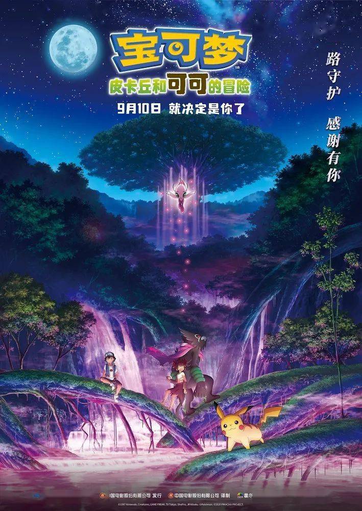 时间|除了《长津湖》，9月好戏不止10部