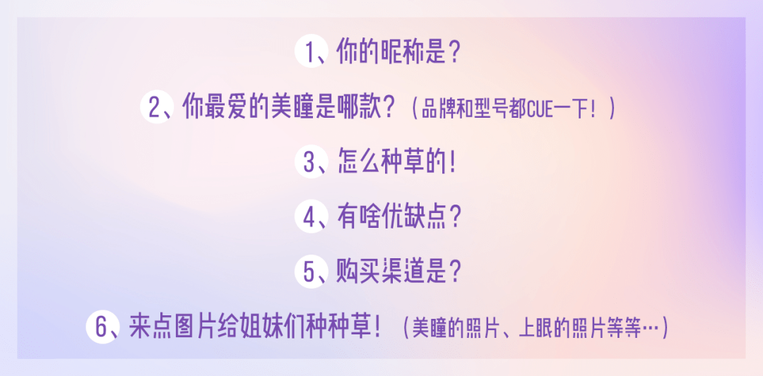 姐妹|你们都买啥牌子的美瞳啊？