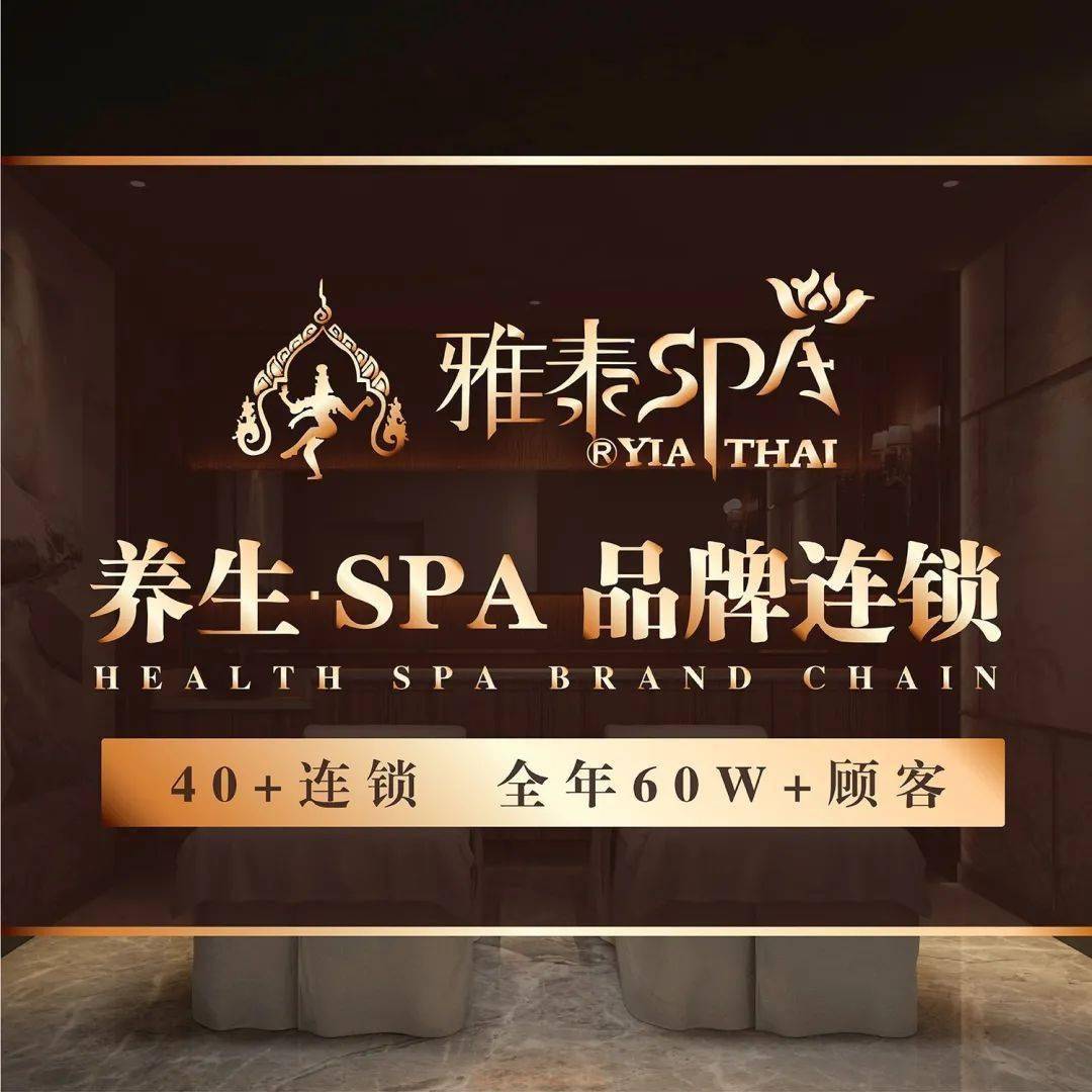 雅泰spa足道会馆23店通用魔都的小仙女们看过来独①份的福利上线啦78