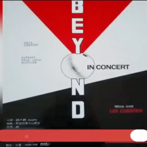 生活|什么?Beyond黄贯中竟然也是设计师!