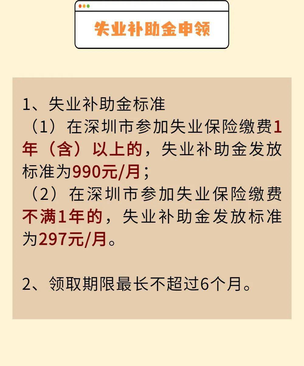 失業保險金,失業補助金能同時領嗎?答案來了