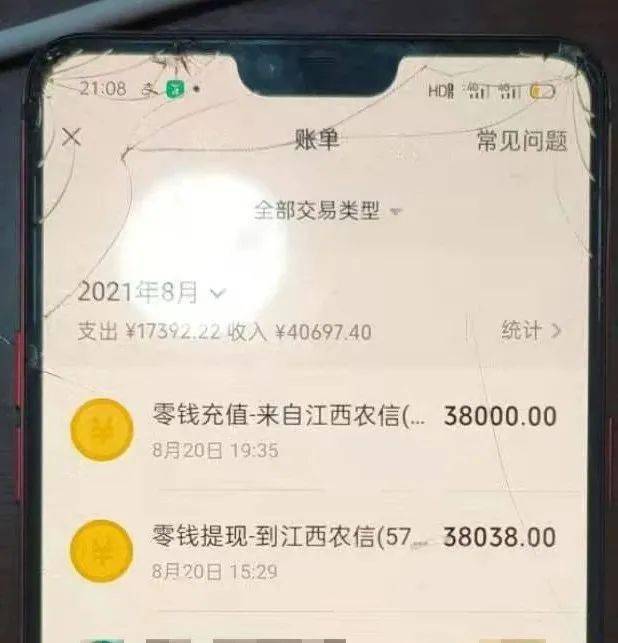 被追回的38000元微信零錢案發後3小時內,被盜錢財全部找回,吳女士連連