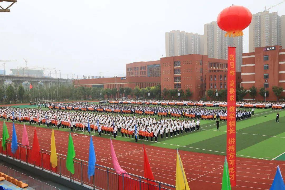 砥砺奋进强国有我心怀经纬追梦起航咸阳彩虹中学隆重举行2021年秋季