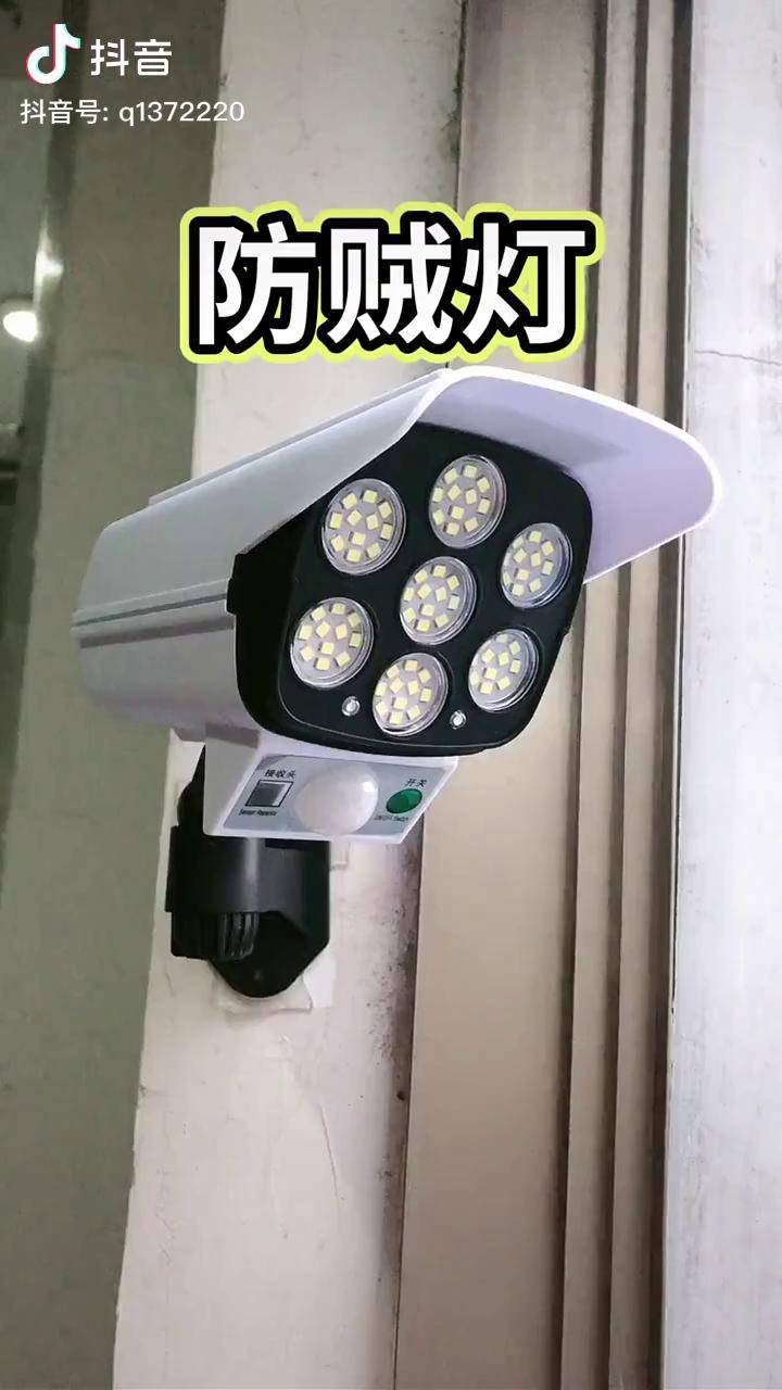 太阳能仿真监控防贼灯!三种模式