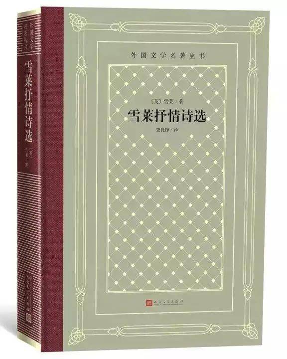 我當時很想寫現代詩,可是我腦中擁有的觀念,卻屬於西方的浪漫主義