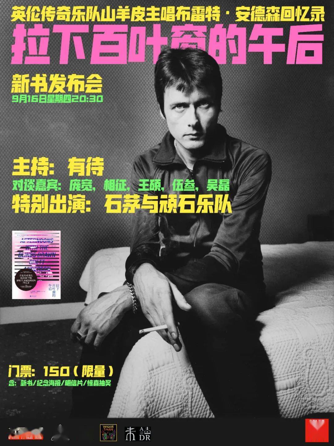 赠书 | 25年前的这张专辑,还在你的歌单收藏里吗?