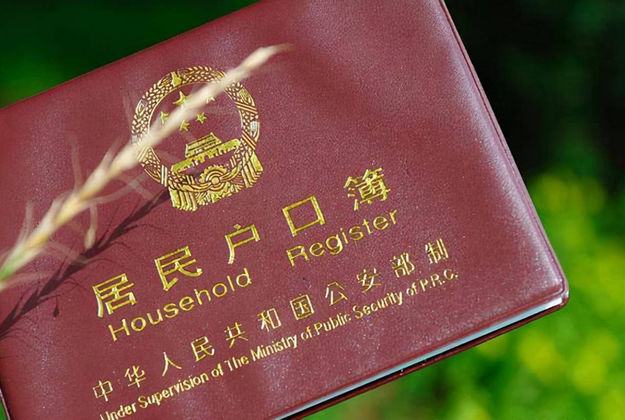 城市农村户口或不再区分一旦户口合并3件事农民别忘办