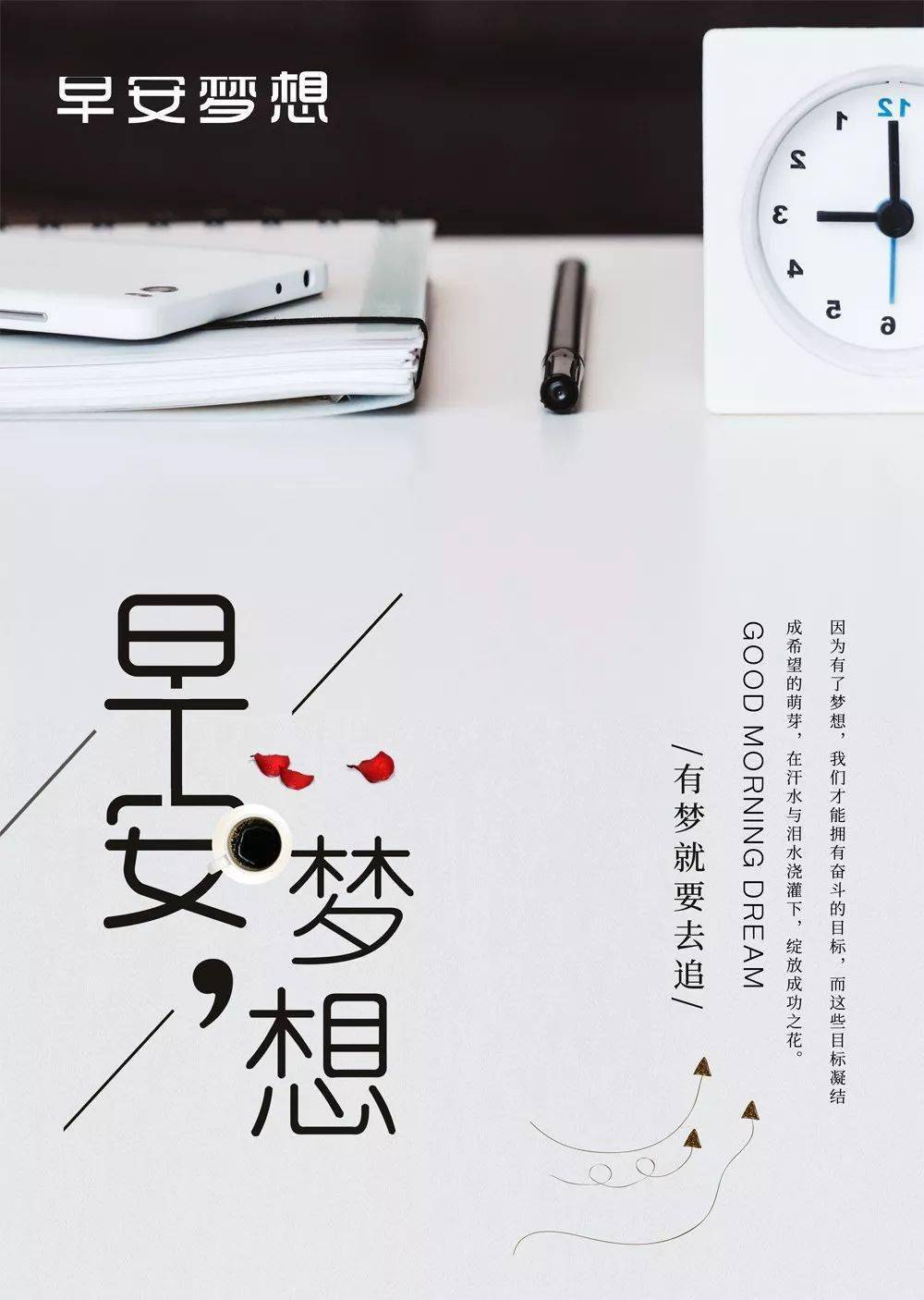 腾辉早安心语就算全世界都否定你你也要相信自己