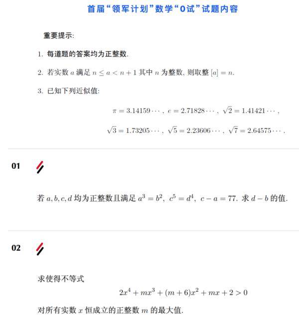 成绩|刷屏！14岁广东男孩上清华！