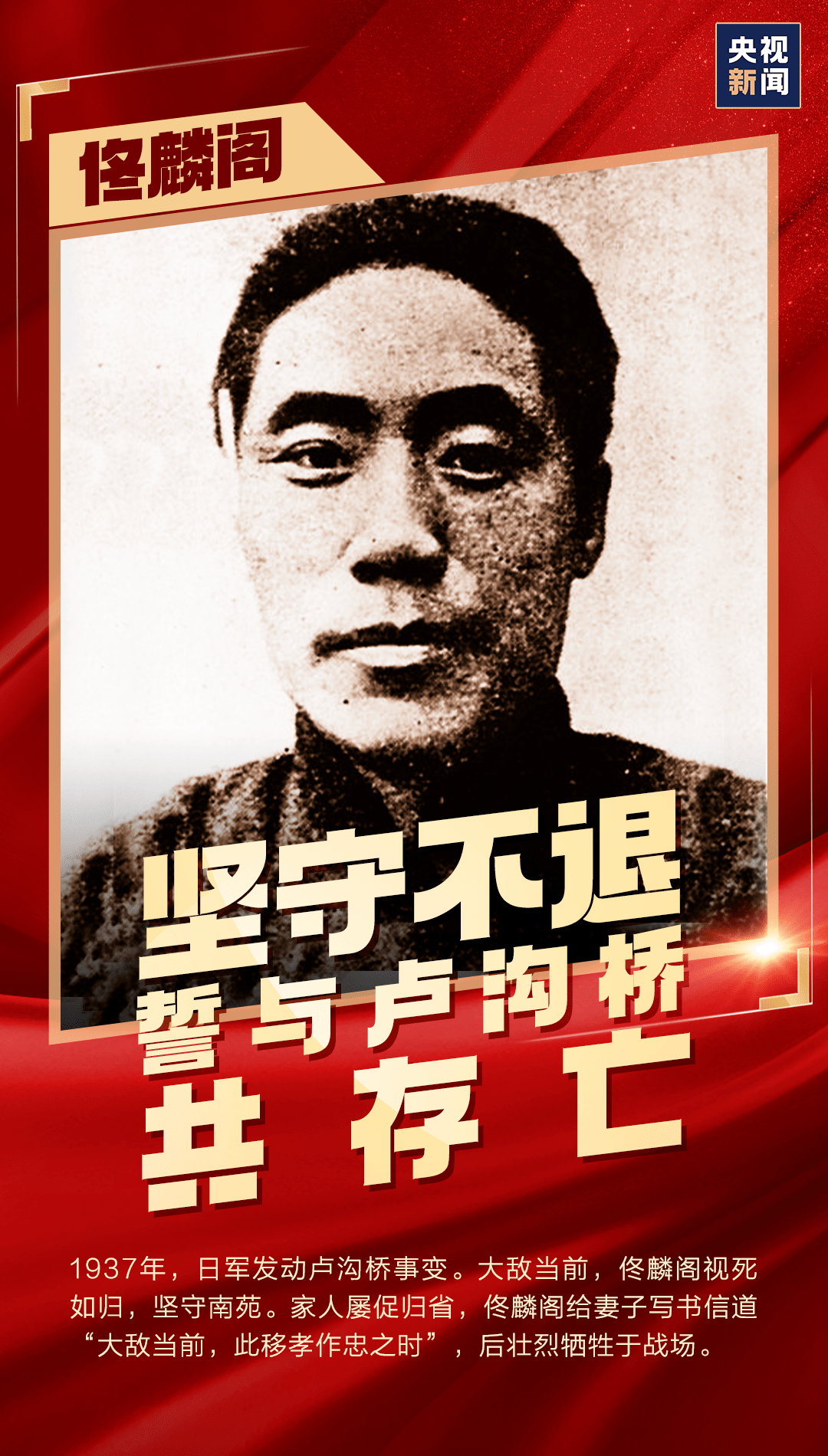 四万万众,坚决抵抗英雄们的鲜血和生命最终换来了抗战的胜利1945年