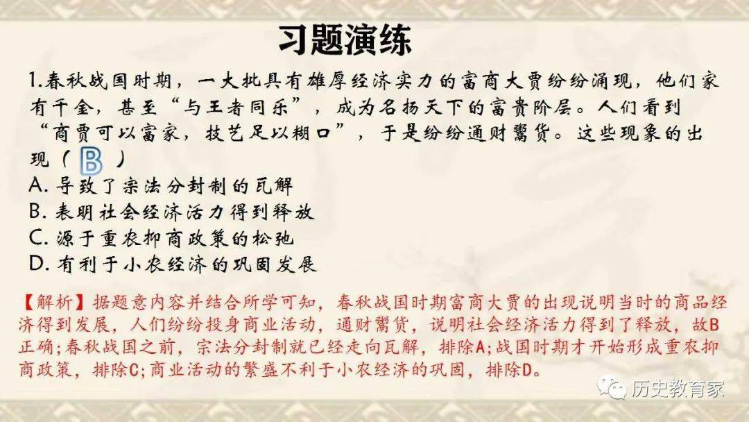 中华文明的起源与早期国家讲解 92c3460080e14114a5345a92d4655af2.jpeg