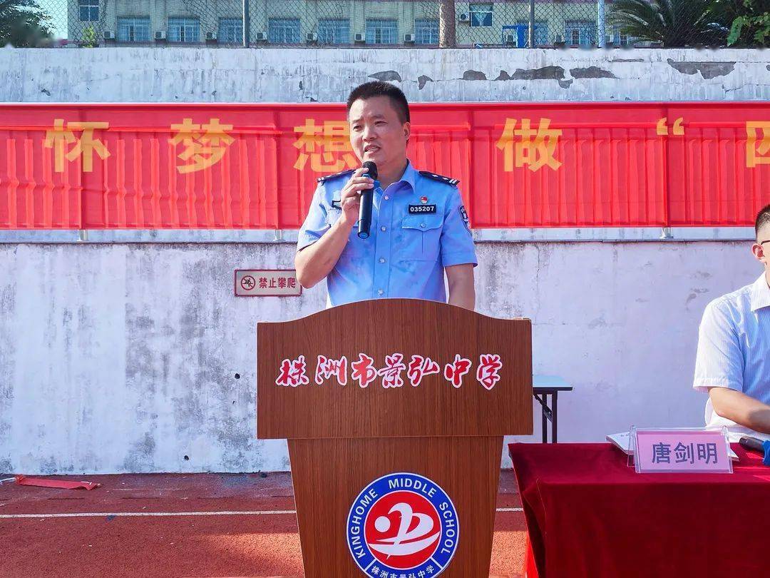 2021年下学期株洲市景弘中学秋季开学典礼_全体师生