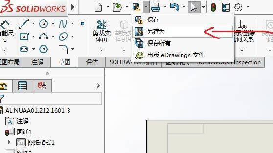 solidworks如何把别人现有的工程图改成自己的工程图模板!