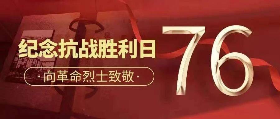 今天，纪念胜利！_日本