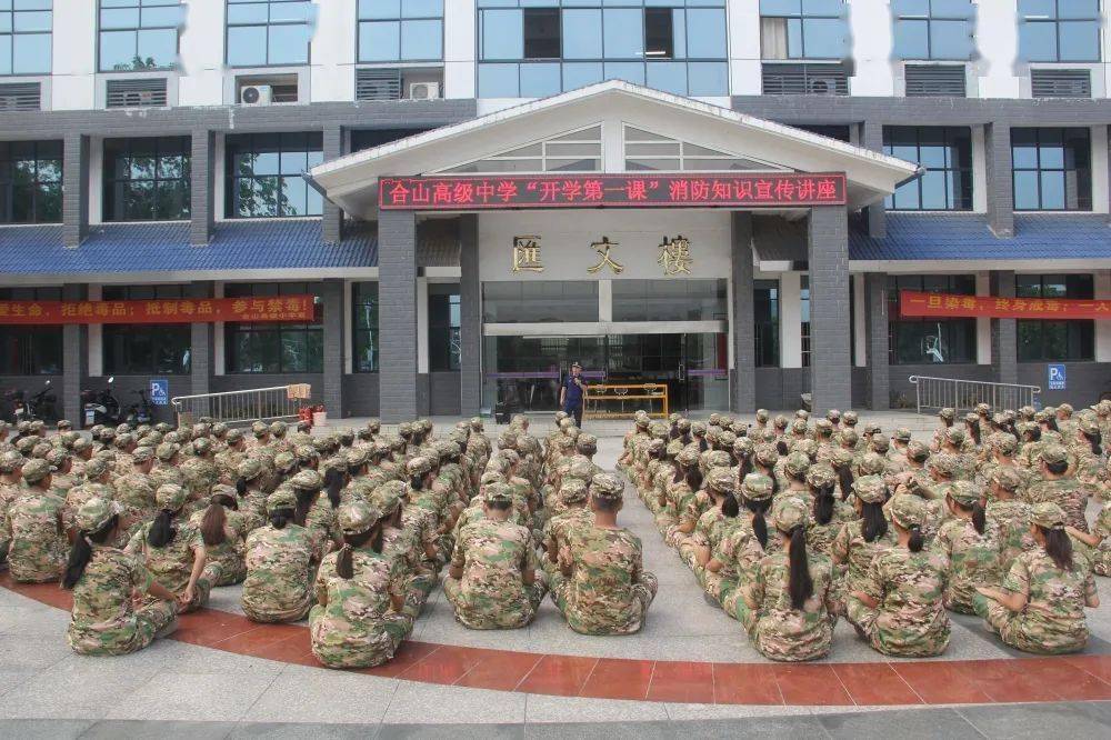 开学第一课看来宾消防如何做好开学季消防知识礼包大放送