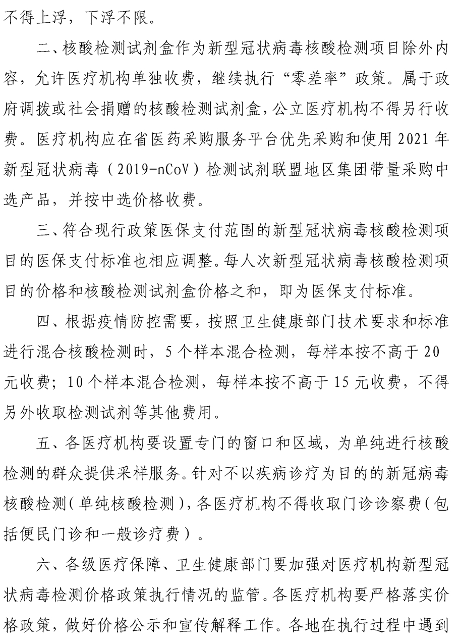 新冠病毒简谱_新冠病毒卡通图片