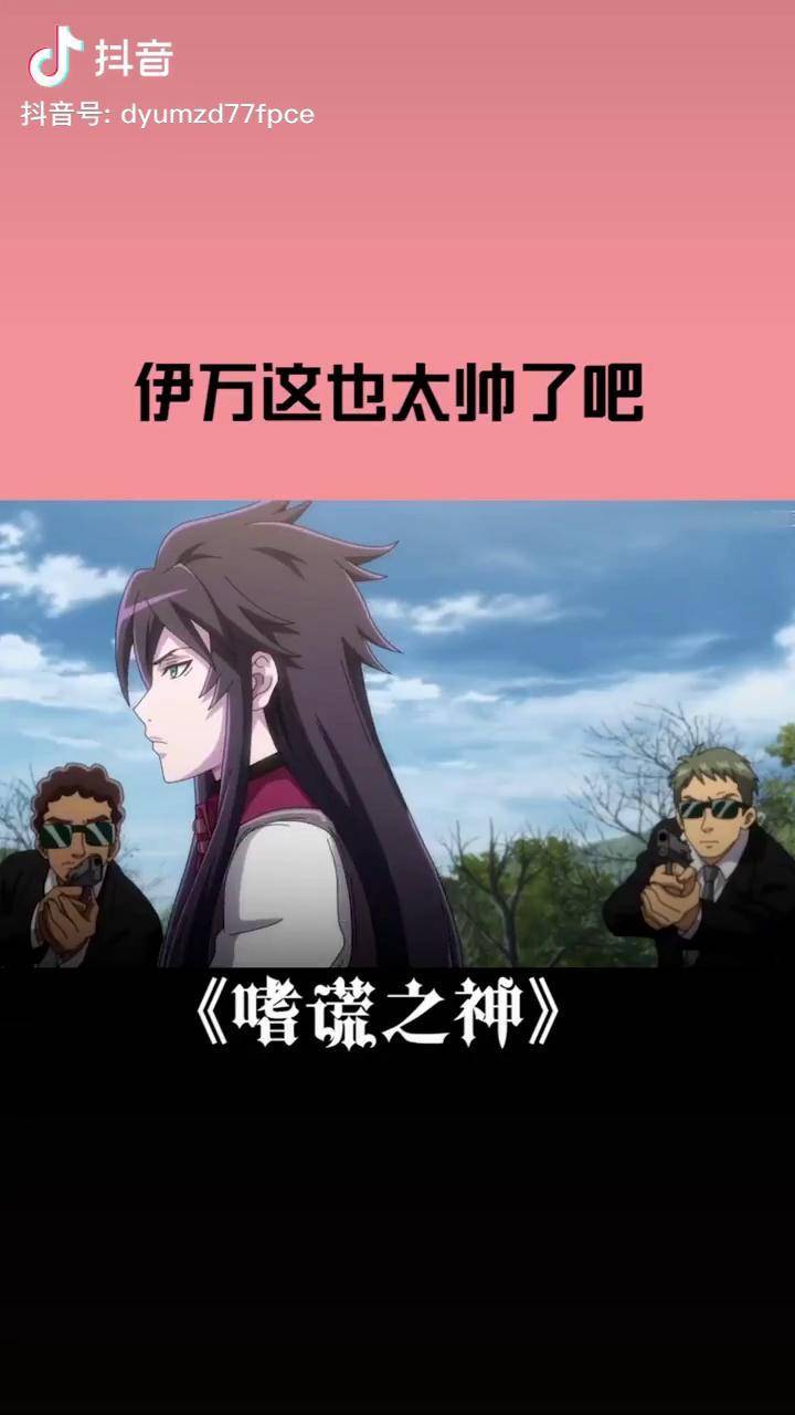 伊万这个出场超a优酷动漫