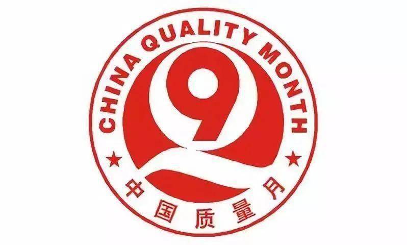 天水市2021年"质量月"活动拉开帷幕
