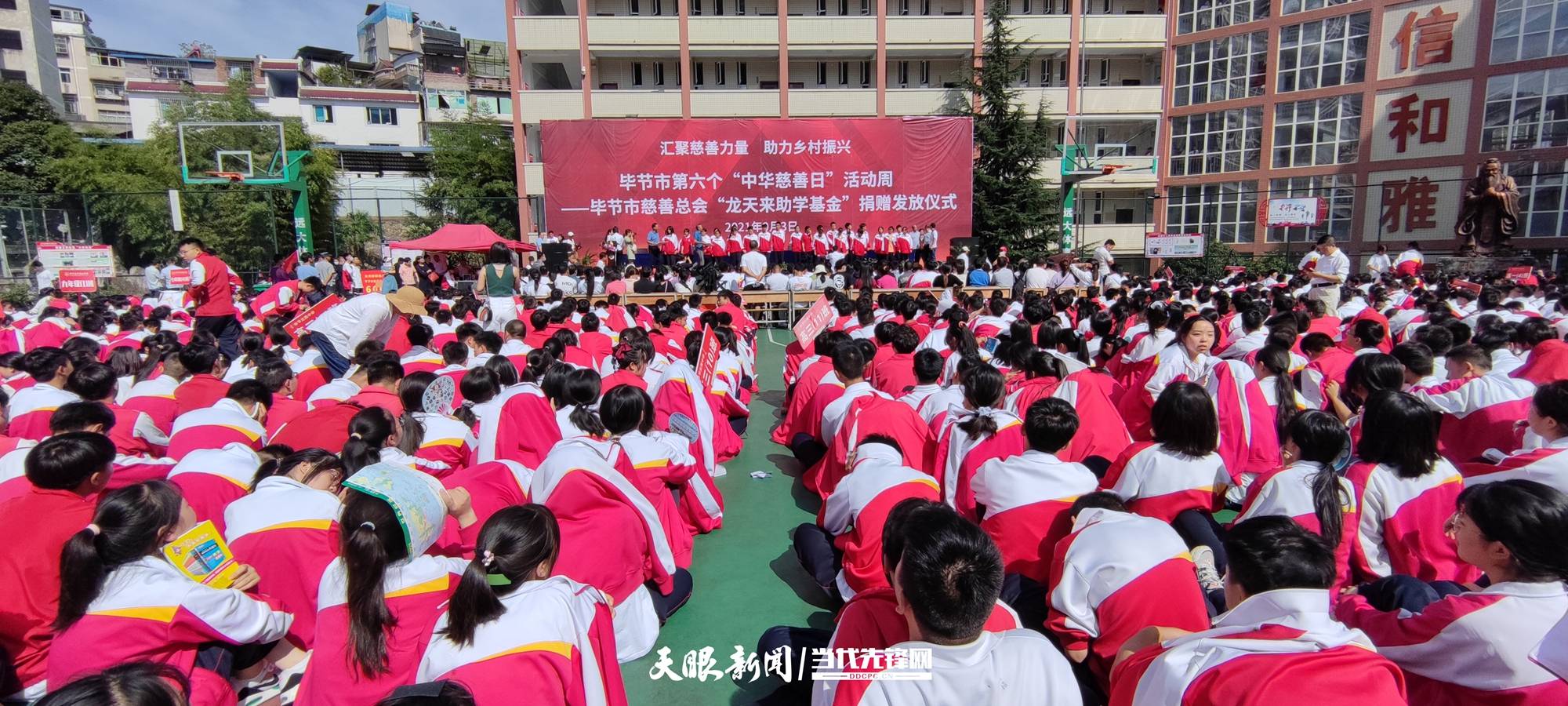 贵州省毕节市龙天来图片