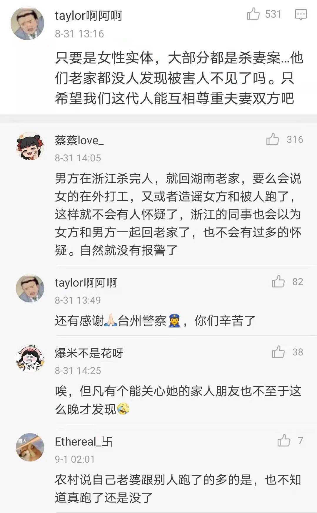 无名女尸案告破是什么造成了婚姻的悲剧