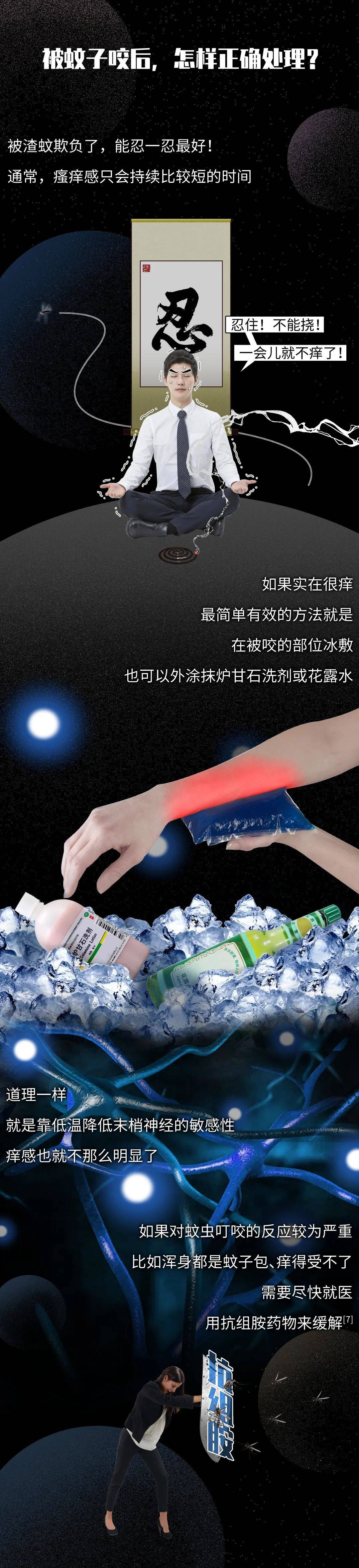 评论|被蚊子咬了，再痒也别挠，教你3招马上止痒