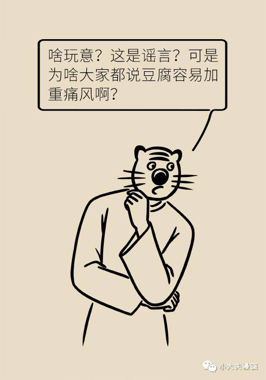 声明|乳腺癌和痛风都是吃豆腐吃出来的病？