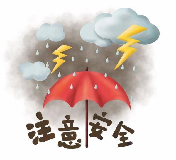 四级应急响应!还有雷雨 大风……_天气