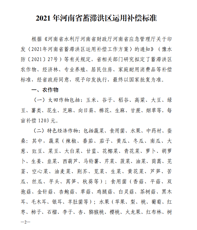 让路简谱_儿歌简谱(3)