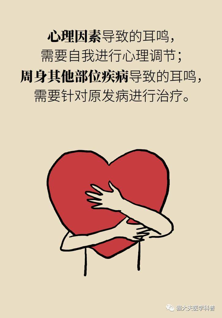 张明山|耳鸣是人老了听力不行了？错，可能藏着个大病