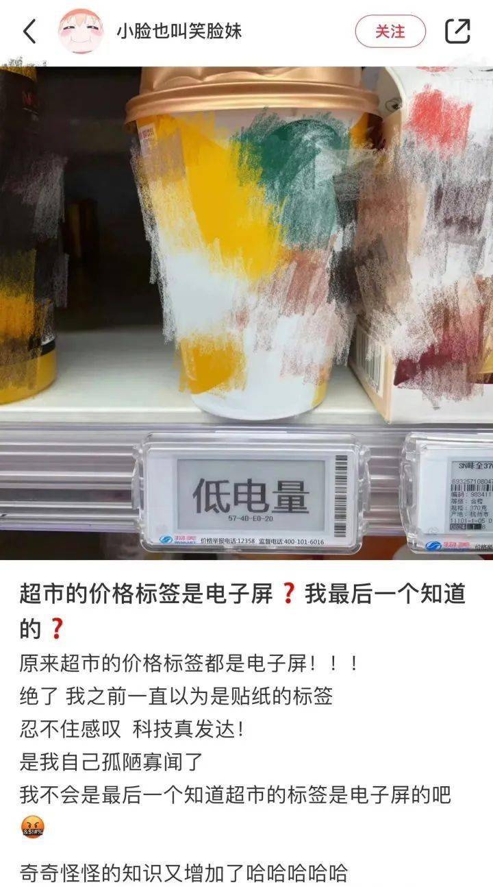 原来超市价格标签是电子屏？你逛超市时有留意过吗？其实早几年就有了_搜狐网