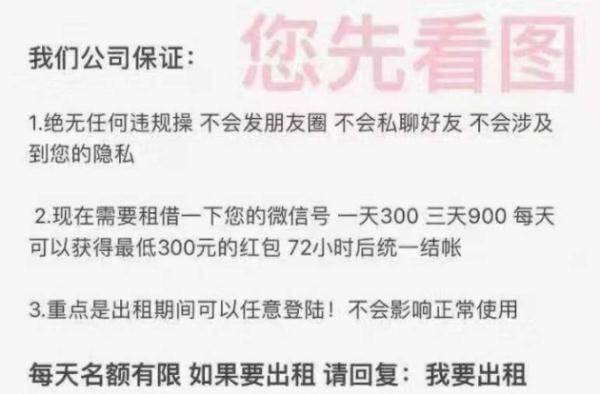 平台|开学季，防骗提醒避坑指南要牢记！