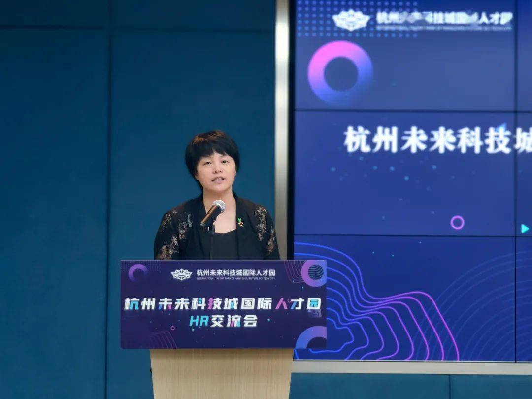 交流会上,未来科技城人才服务中心主任冯敏敏向与会企业代表介绍未来