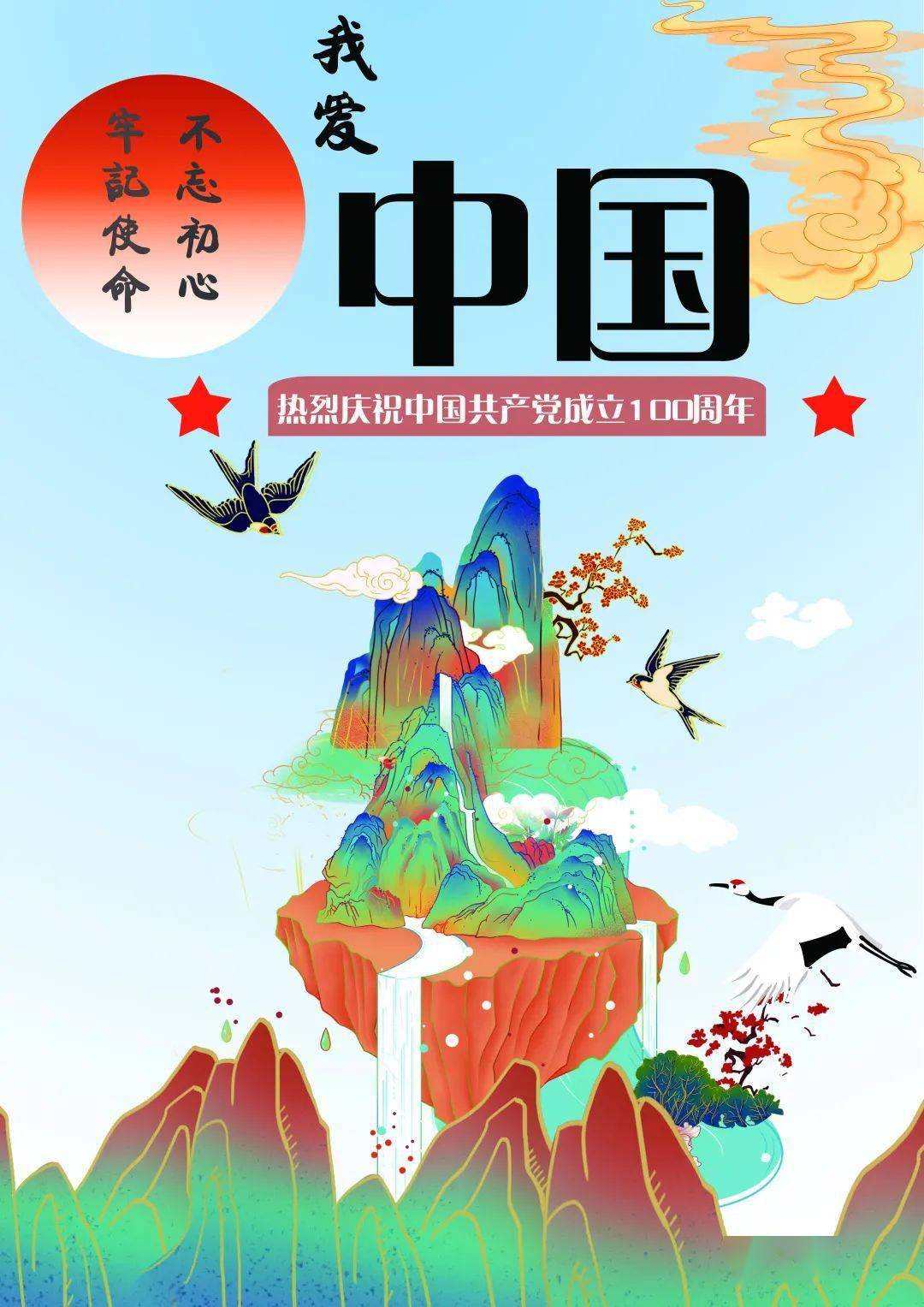 献礼建党百年共建文明宿迁2021宿迁公益广告大赛入围终评作品公示快来
