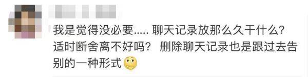 网友|微信拟推付费新功能，网友吵翻！每年得花三位数，部分用户更贵……