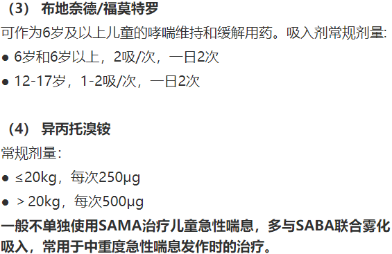不宜与含有抗组胺药(如马来酸氯本那敏,苯海拉明,酮替芬