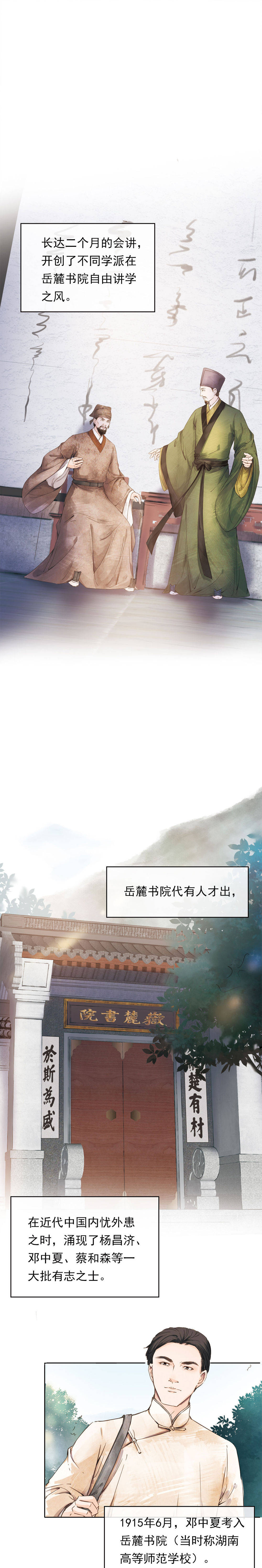 学校|这所“学校”的学生，真不一般！