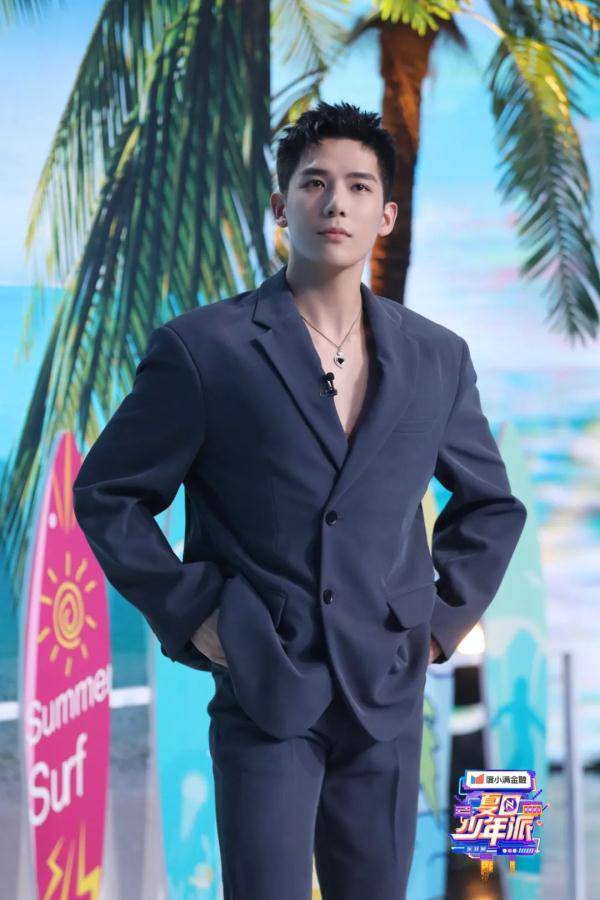 丁程鑫|《夏日少年派》的时尚态度刷屏了