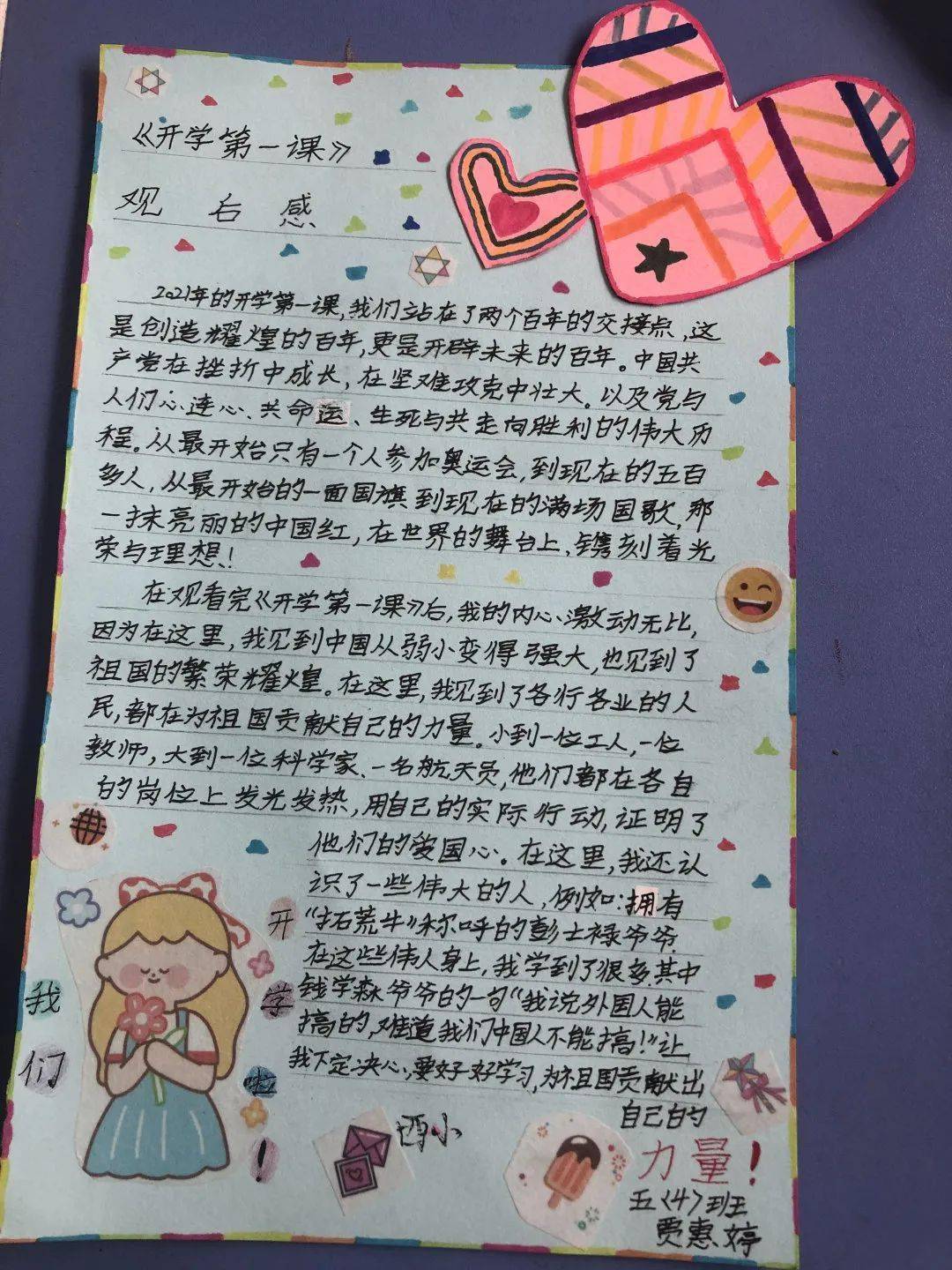 请党放心 强国有我 | 宝鸡市少先队组织开展"开学