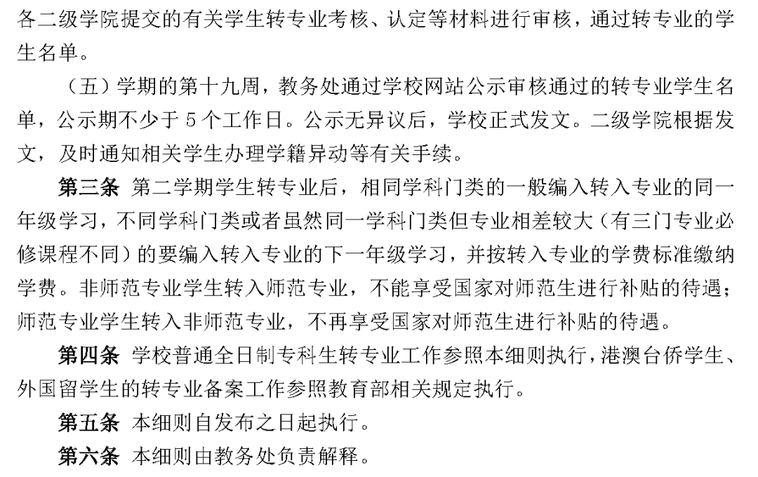 新生简谱_新生小提琴 新生小提琴简谱 新生小提琴吉他谱 钢琴谱 查字典简谱网(3)