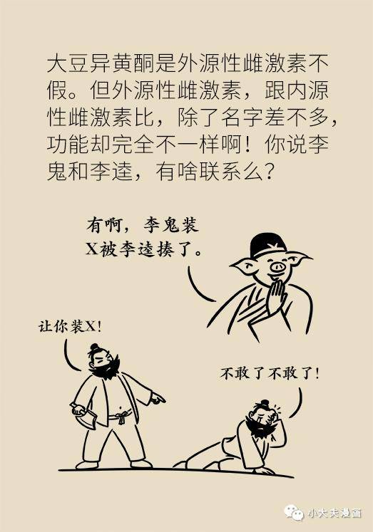 声明|乳腺癌和痛风都是吃豆腐吃出来的病？