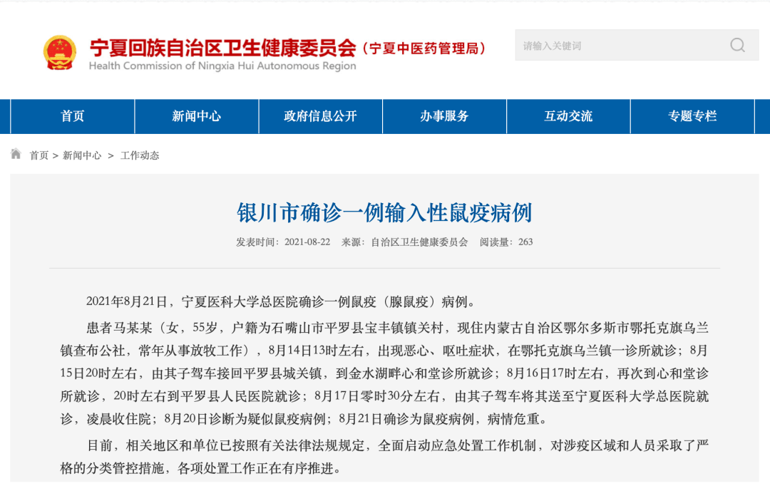 传播|辽宁疾控发布重要提醒