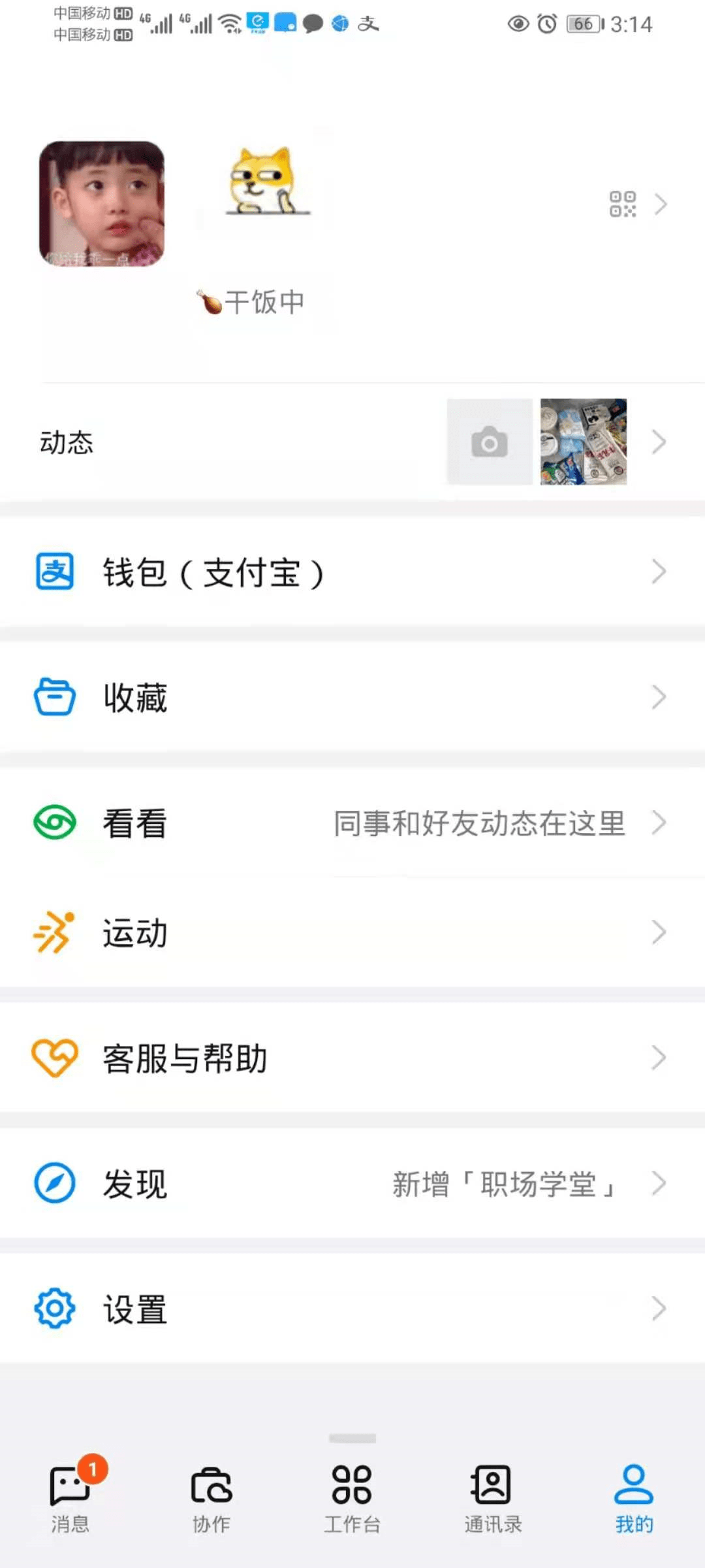 智慧树怎么查刷课(用智慧树怎么看网课)