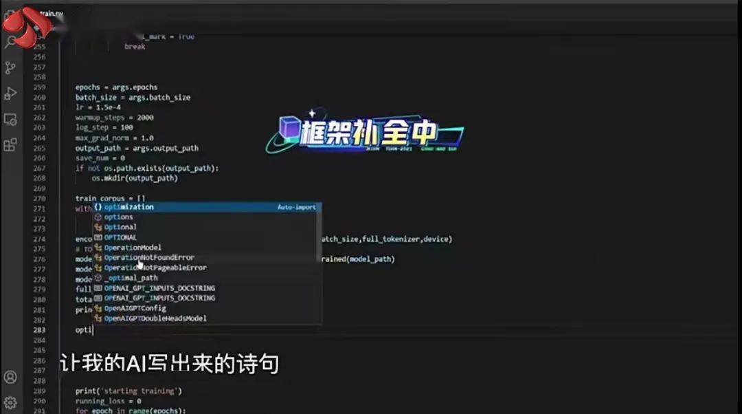 训练|超脑少年用AI写诗，成功解锁解析能力