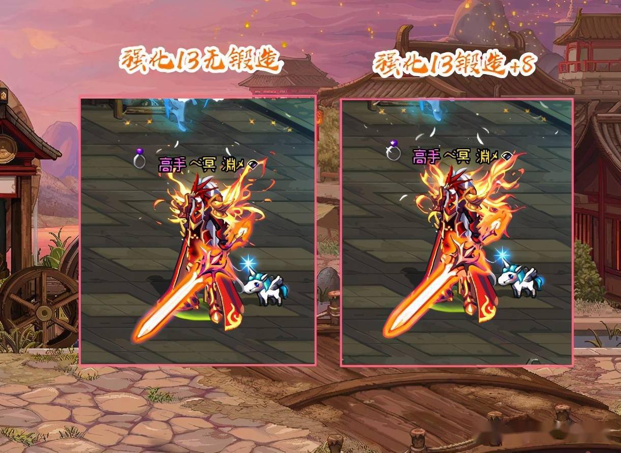 DNF鬼剑士火属性武器~
