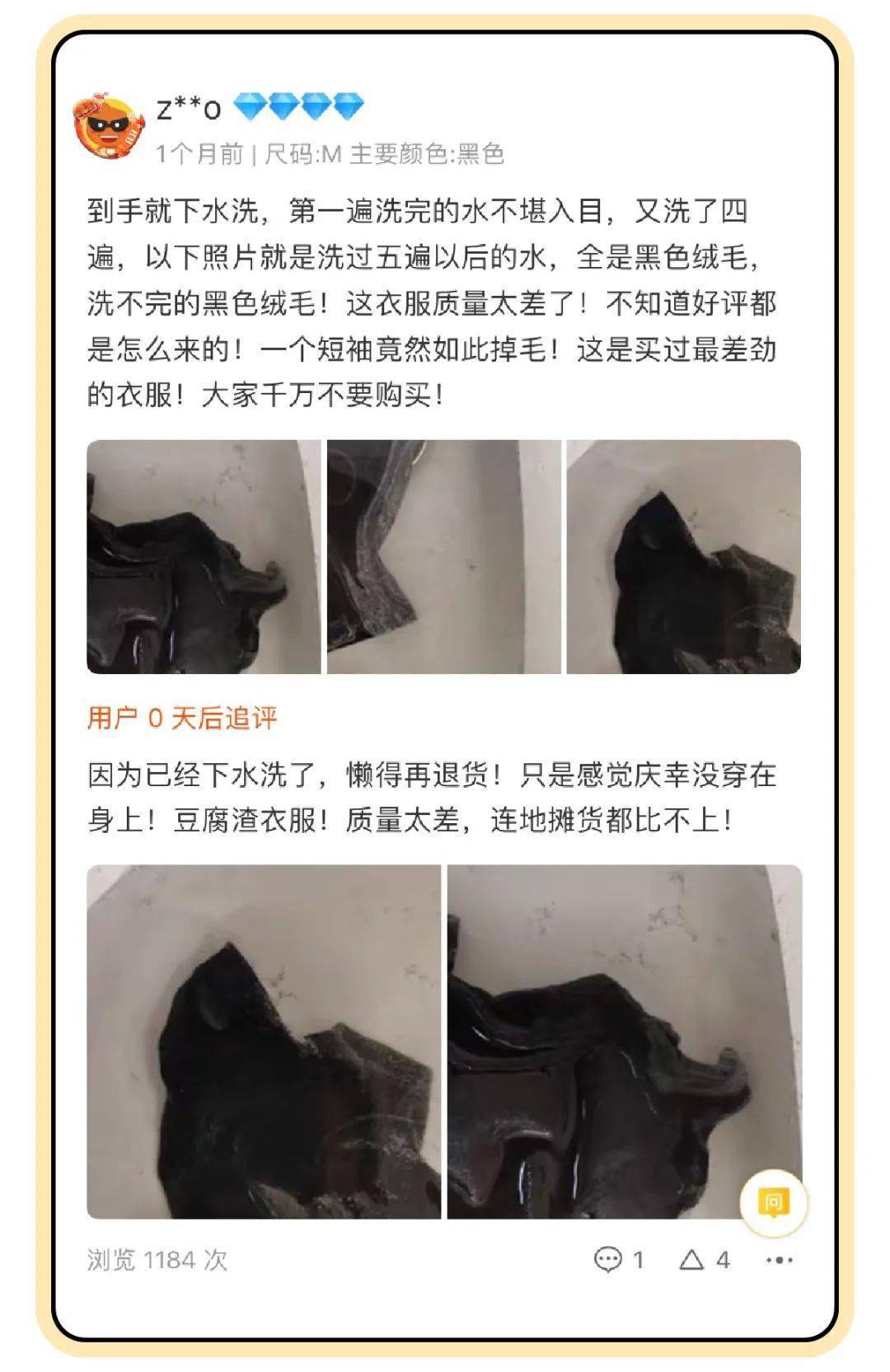 林珊珊|差评最多的4家网红淘宝店，第3家你绝对买过！