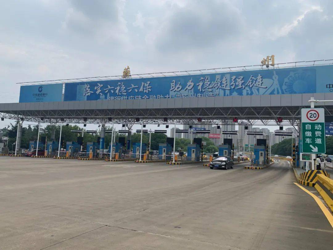 注意今晚8点6日10点沪宁高速苏州收费站上海方向禁行